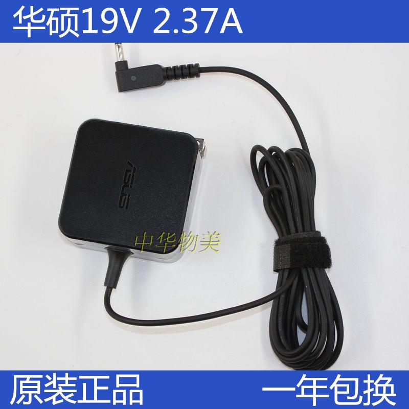 华硕笔记本充电器19V 2.37A UX21A K TAICHI21 UX31A电源适配器线