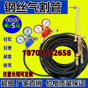 高压钢丝氧气管乙炔丙烷钢丝管气枪软管高压钢丝煤气管割铁气割带