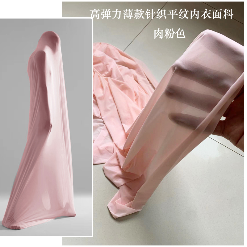 高弹力薄透内衣柔软滑爽丝袜面料