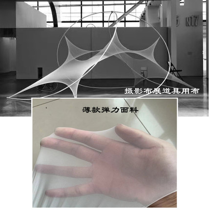白色四面弹力薄款针织氨纶布料透视摄影布展随心裁道具舞蹈布面料