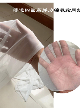 薄款四面高弹力锦氨纶网纱面料柔软垂顺亲肤透视内衣丝袜网眼布料
