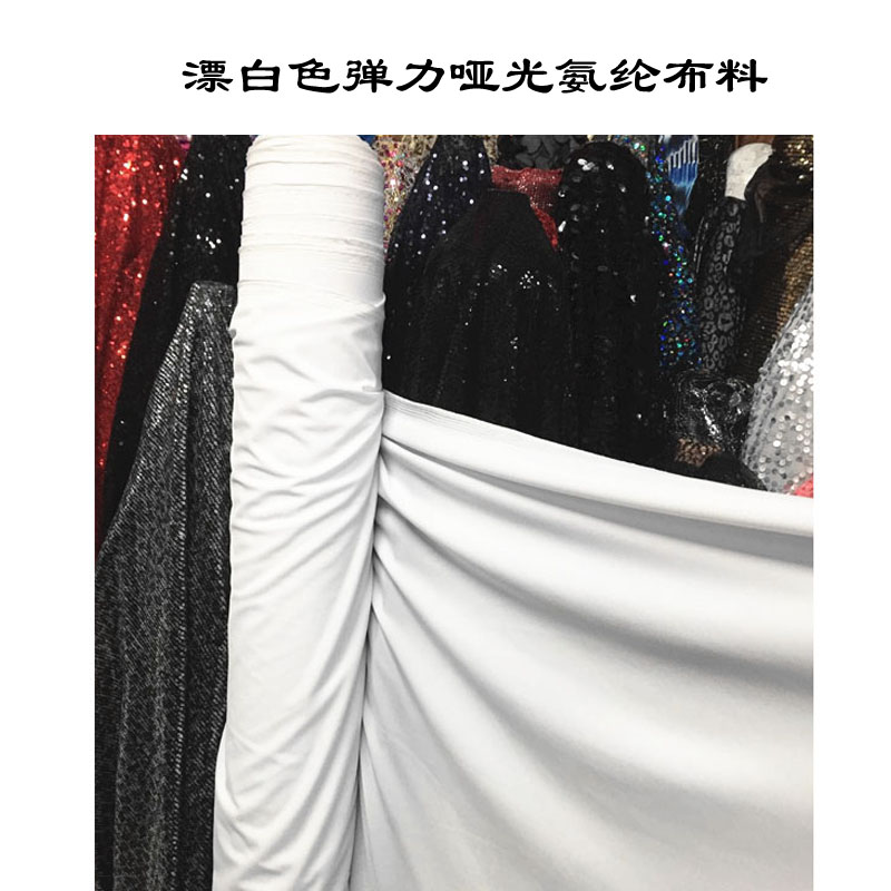 四面弹力涤氨纶数码印花胚布面料