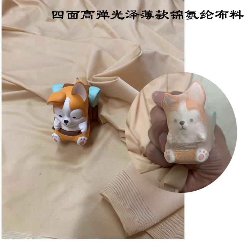 薄款肉色四面高弹力光泽氨纶布料打底内衣软糯滑爽随心裁娃衣面料