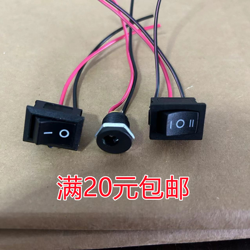 电子秤开关带线配件充电孔