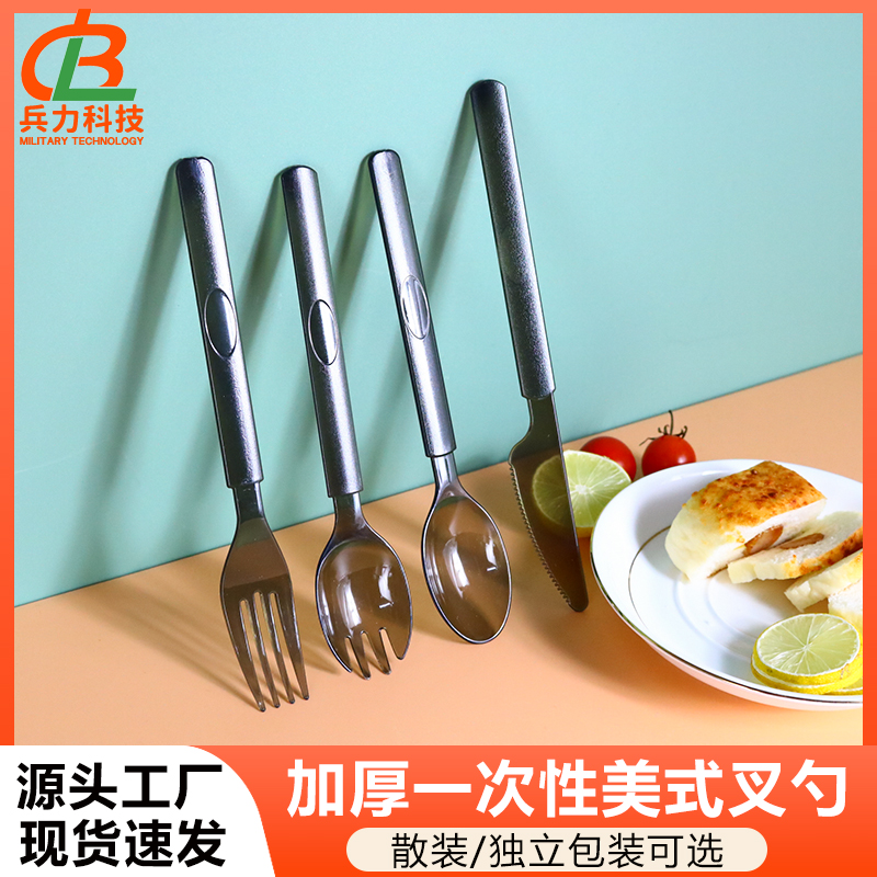 新多旺一次性美式刀叉勺加厚塑料
