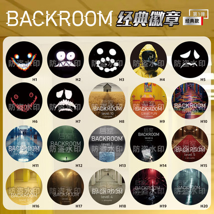 The Backrooms后室周边徽章微笑者收藏胸针旅行者悲魇 响魇 笑魇