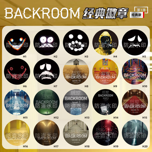 The Backrooms后室周边徽章微笑者收藏胸针旅行者悲魇 响魇 笑魇