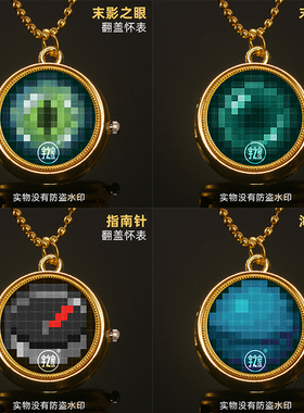 我的世界怀表末影珍珠周边末影之眼转转表指南针海洋之心手表雪球
