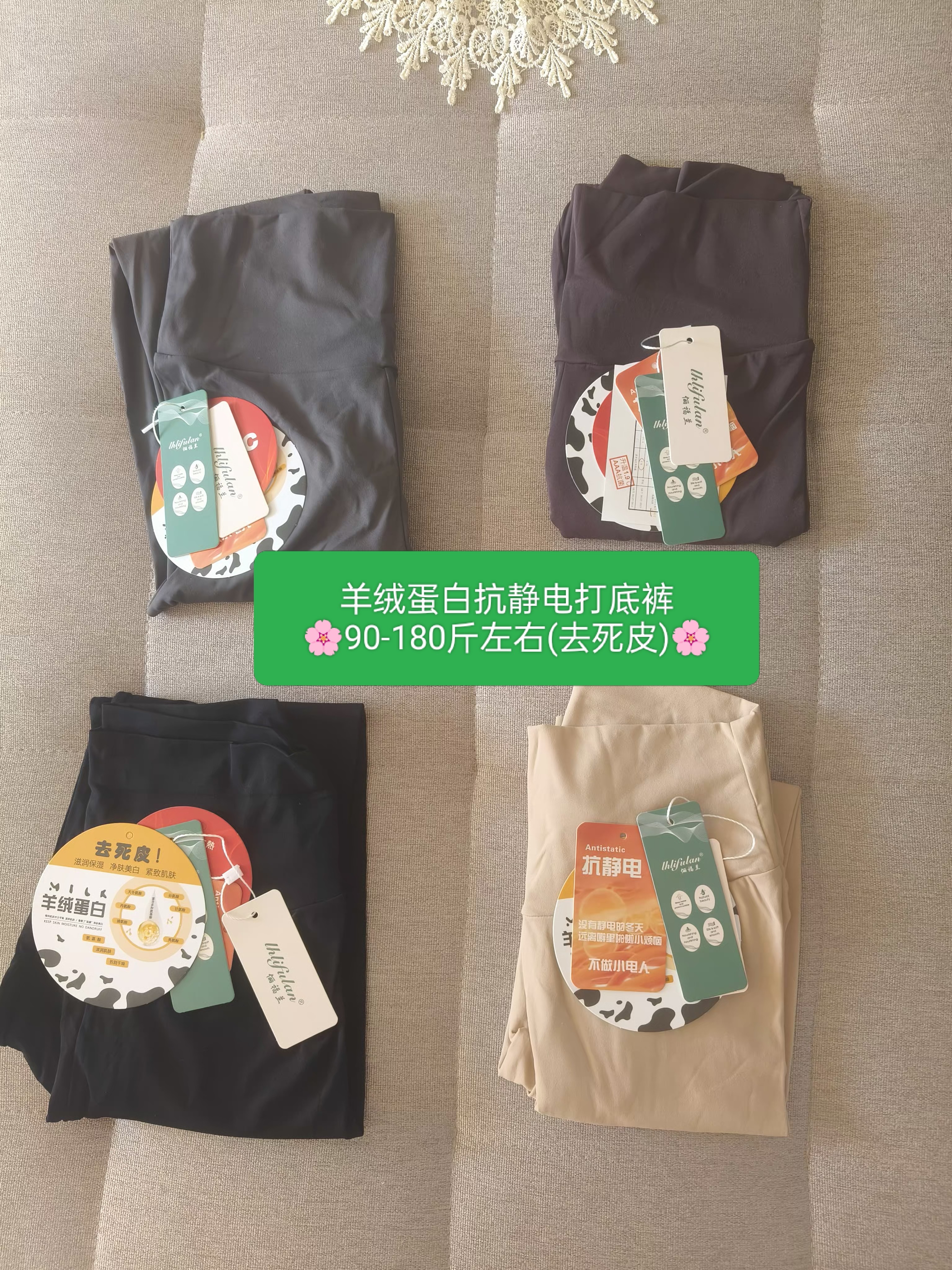 羊绒蛋白打底裤.没有静电的秋冬季.去死皮升温二度大弹力芭比腰头