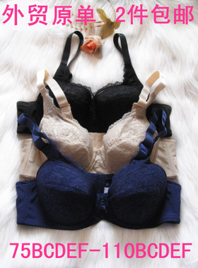 2件包邮出口日单75BCDEF-110BCDEF全码收副乳防下垂内衣