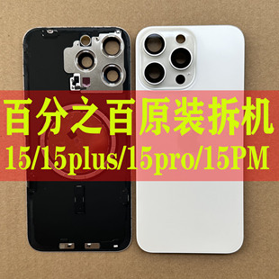 适用苹果15promax原装拆机中框玻璃外壳iphone15后壳15pro后盖