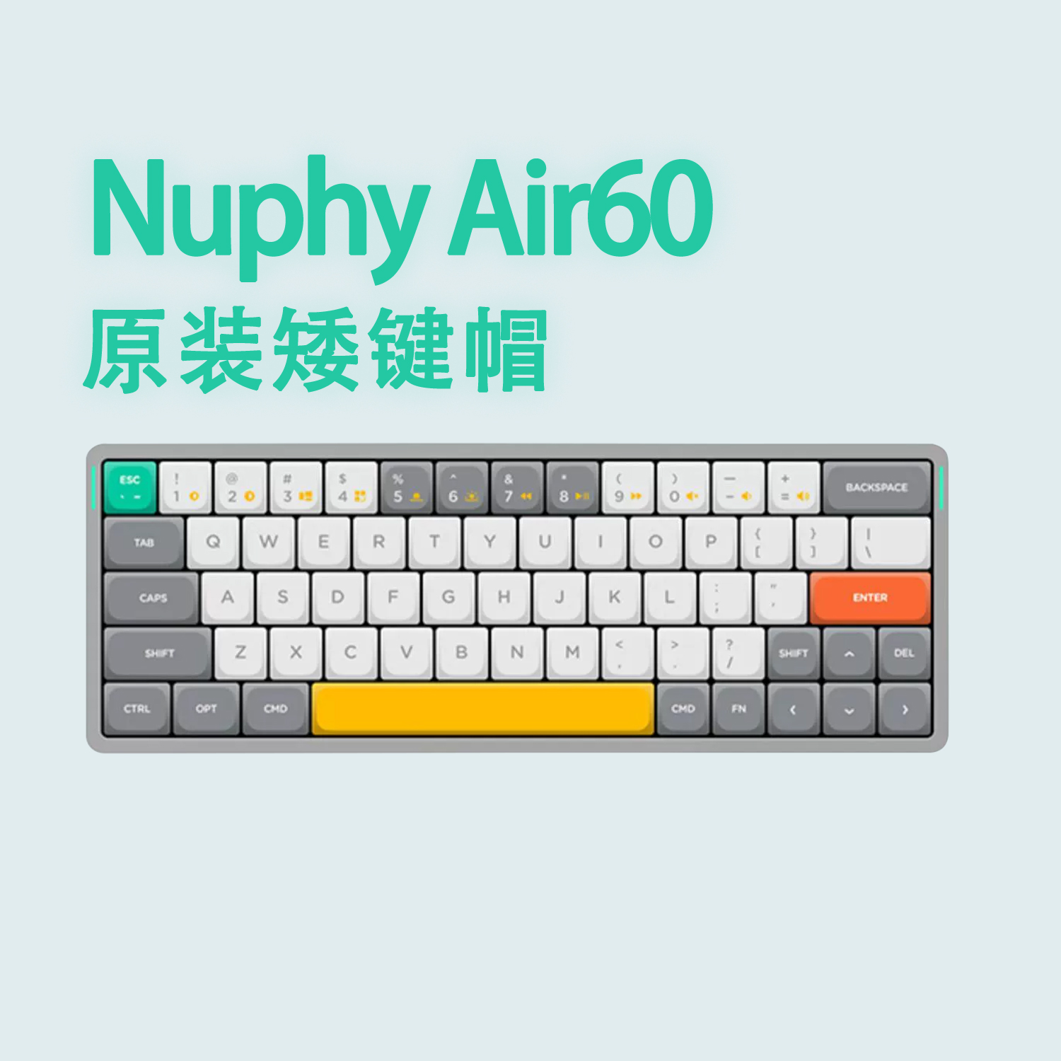 Nuphy矮键帽PBTAir60键盘单个颗