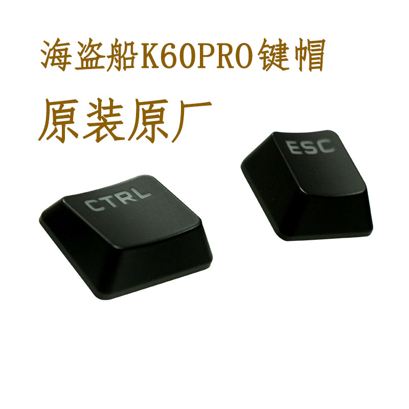 K60PRO键帽海盗船单个颗键盘帽