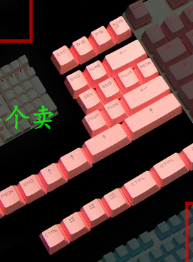 机械键盘键帽PBT透光单个颗 OEM高度磨砂抗打油 键帽PBT透光