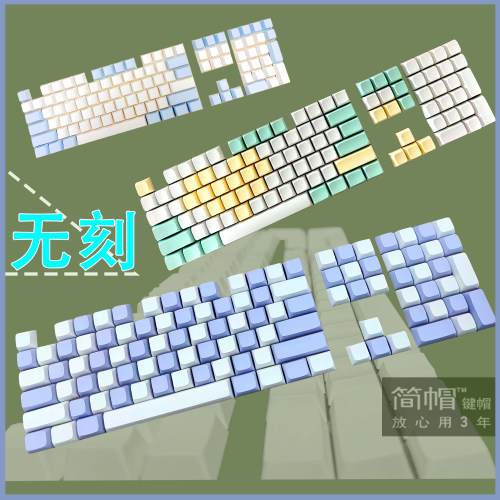 无刻键帽PBT材质原厂高度XDA/MDA