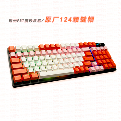 透光PBT键帽磨砂K98M75/游侠2104