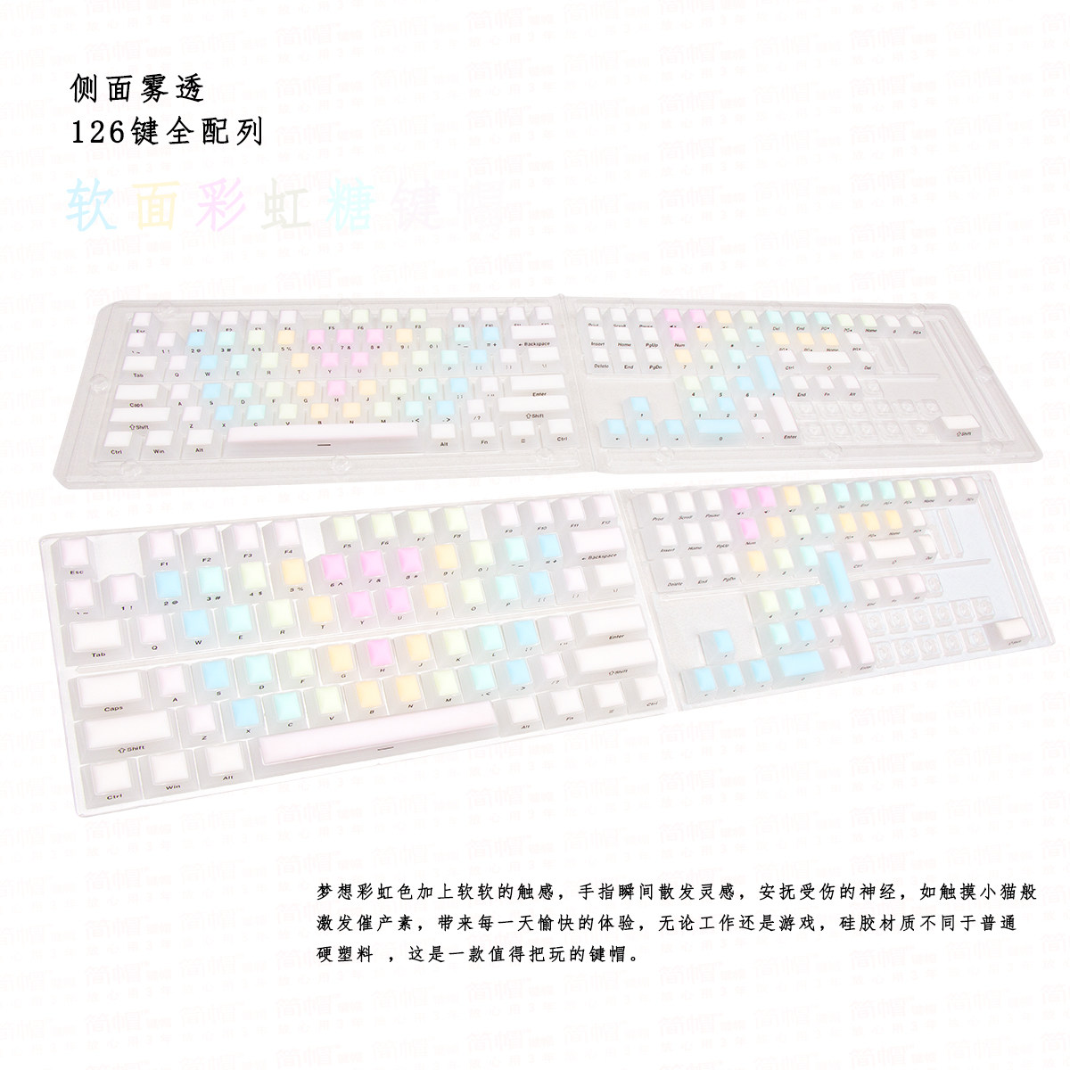 软面彩虹糖键帽硅胶材质透光个性机械键盘帽K98M夜魔游侠2wooting