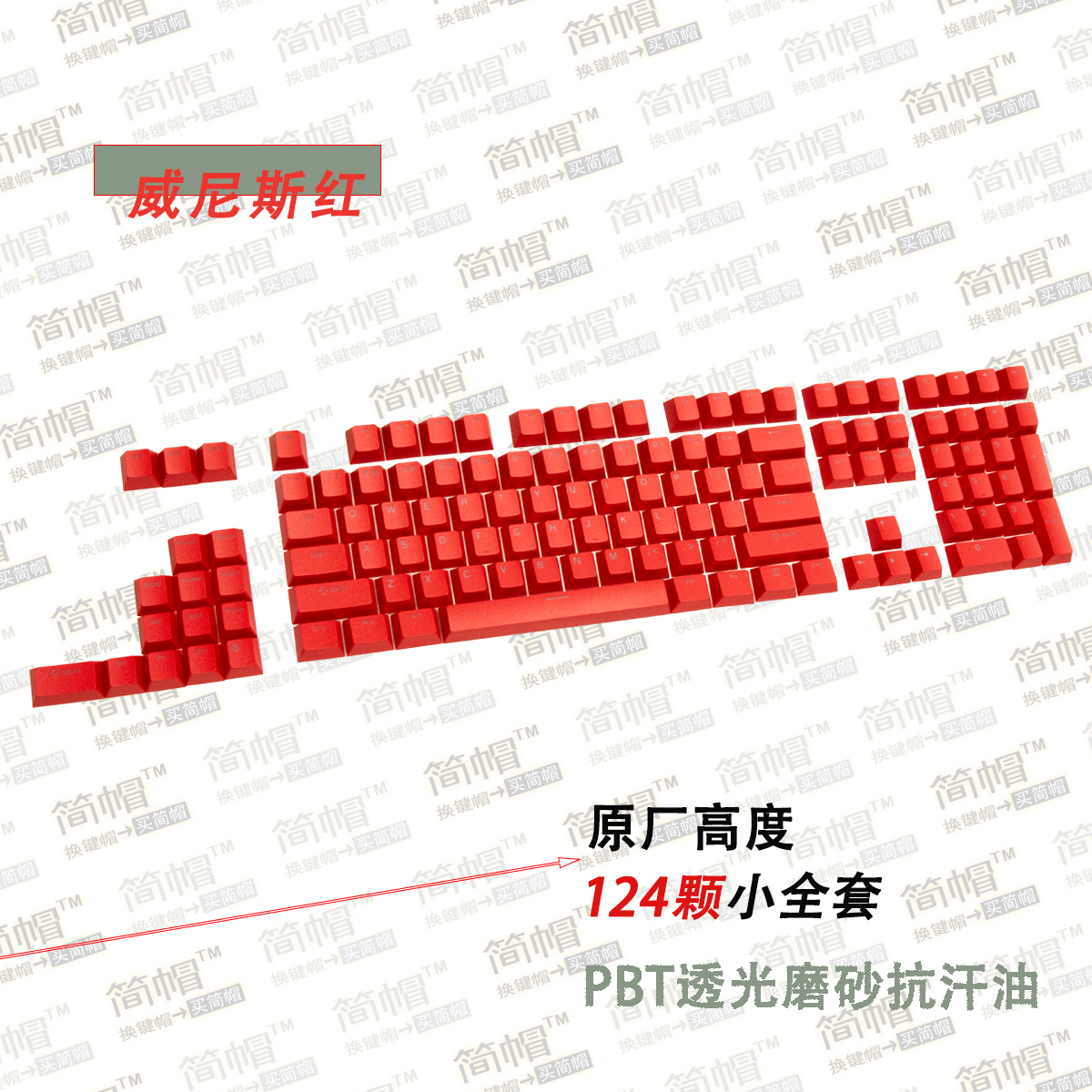 抗油磨砂矮键帽机械键盘帽