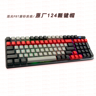 104罗K98M技wooting6080 透光PBT键帽磨砂 机械键盘帽ROG游侠2