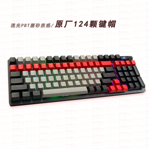 原厂高度透光PBT键帽磨砂75/98