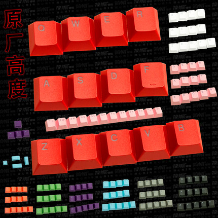 原厂高度/透光PBT键帽磨砂单个颗机械键盘帽QWERASDF空格CTRL/ESC