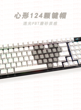 灰心形键帽/透光PBT磨砂机械键盘帽K75MROG游侠298104wooting6080