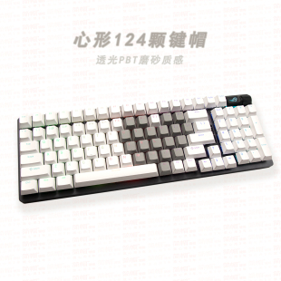 灰心形键帽/透光PBT磨砂机械键盘帽K75MROG游侠298104wooting6080