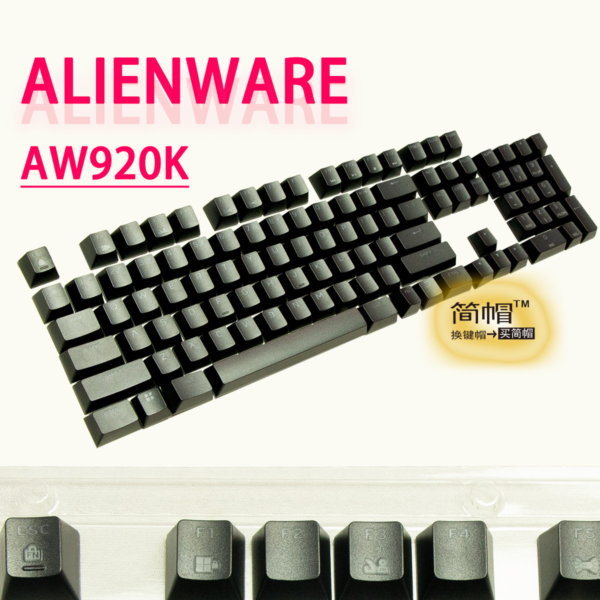 全新原装/外星人920K键帽PBT透光/410K310 单个颗/机械键盘键帽