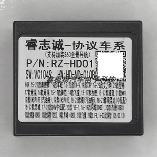 睿志诚本田马自达大众吉普别克上汽车系专车专用协议盒模块解码器