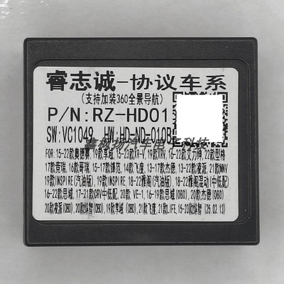 睿志诚协议盒通用掌讯安卓大屏