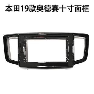 本田19款奥德赛十寸面框原车加装安卓大屏导航专用电源线材协议盒