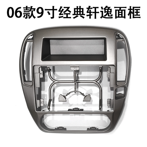 经典轩逸面框九寸电源线材掌讯