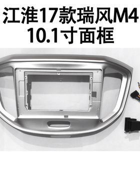 江淮瑞风M4加装安卓大屏导航面框
