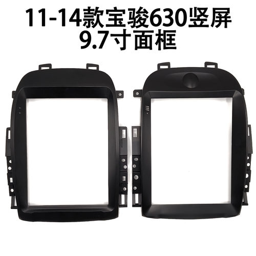 适用于宝骏630加装竖屏导航面框
