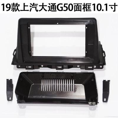 19款大通G50面框十寸高配线协议