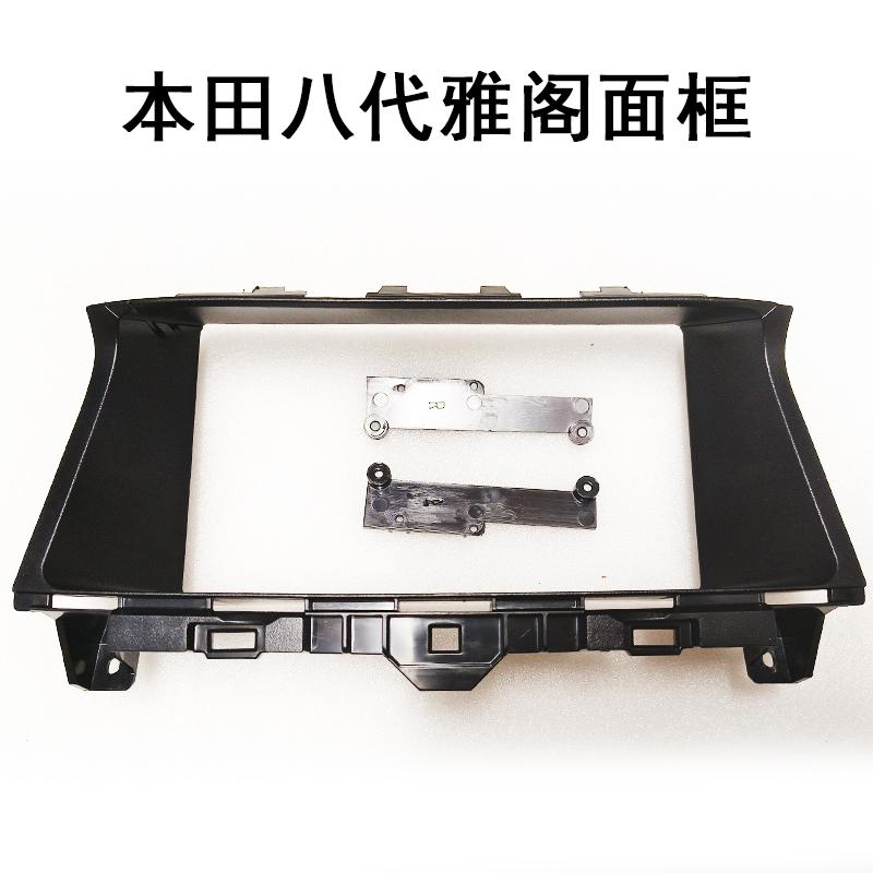 本田八代雅阁九寸面框电源线协议