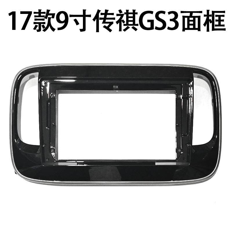 17款广汽GS3九寸面框原车加装安卓大屏导航改装电源线高配线材,汽车用品/电子/清洗/改装,其它加装/外饰/防护品,淘宝优惠券,粉丝福利购,淘宝优惠卷