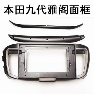本田九代雅阁十寸安卓大屏导航尾线2.0 2.4排量协议盒原车改装线