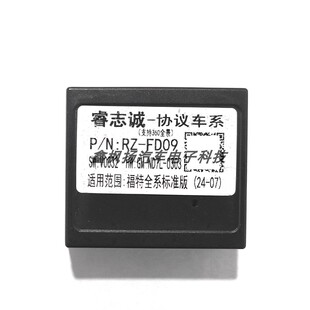睿志诚协议盒适用福特日产丰田车系加装安卓大屏导航解码器模块