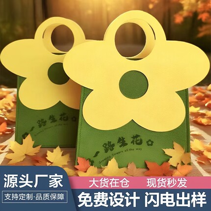ins时尚花朵拼色毛毡拎包企业美业店庆伴手礼手提袋新款爆款礼袋