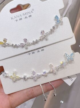 卡娜米娜新款优雅彩色蝴蝶轻奢手链抽拉式高级感日常通勤手饰