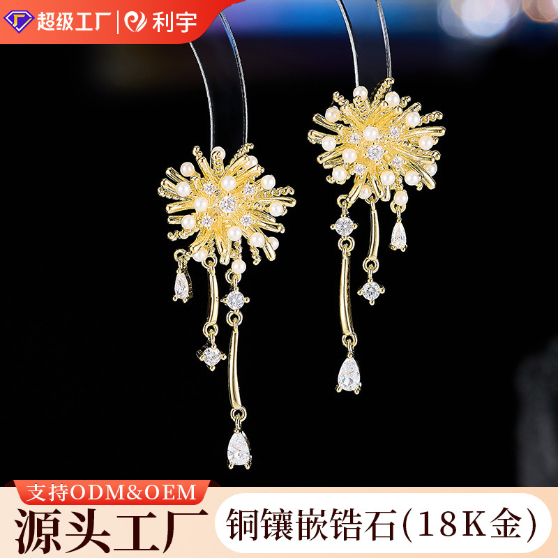 设计师款璀璨烟花珍珠耳钉s925純银针优雅气质流苏轻奢高级感耳环