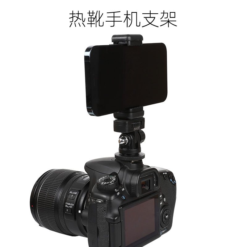 热靴手机架佳能索尼单反相机低角度手机取景摄影热靴云台支架夹子