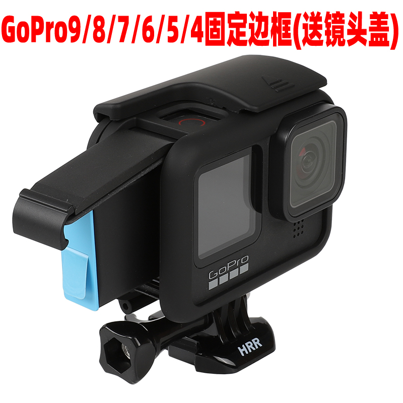 gopro10配件Gopro hero9/8/7/5保护便携边框保护盒外壳外框保护壳