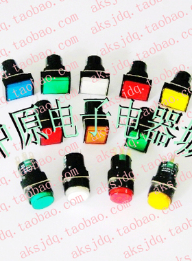 【AIKS】爱克斯开关 AS1601J-11TD 5脚 12V 矩形红色 自锁带灯