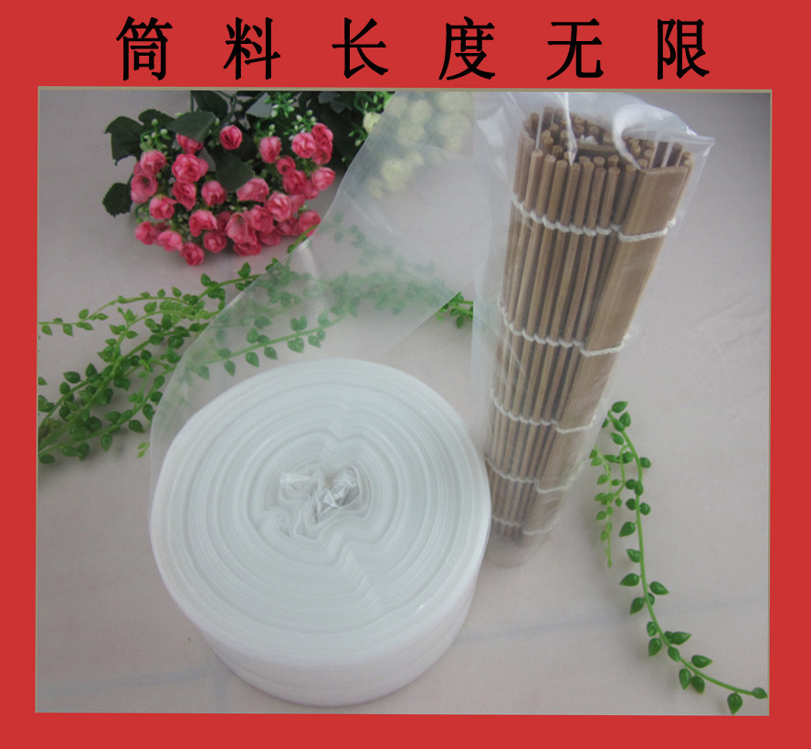 9CM10S细长条直通塑料袋子薄膜袋卷筒PE筒料卷材卷料定制印刷包邮