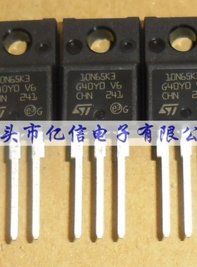 全新正品 10N65K3  STF10N65K3 场效应管 TO220F 配单 BOM表配单