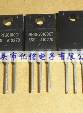 全新原装 肖特基二极管 STPS30H100CT MBRF30100CT