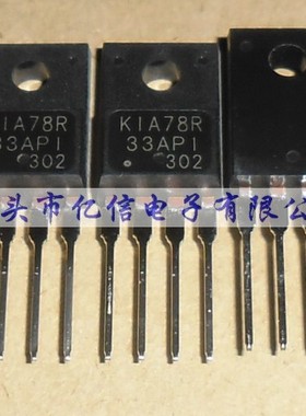 全新正品 KIA78R33API BOM表配单