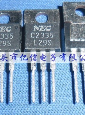 全新正品 三极管 2SC2335 C2335 BOM表配单
